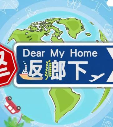 堅返鄉下粵語